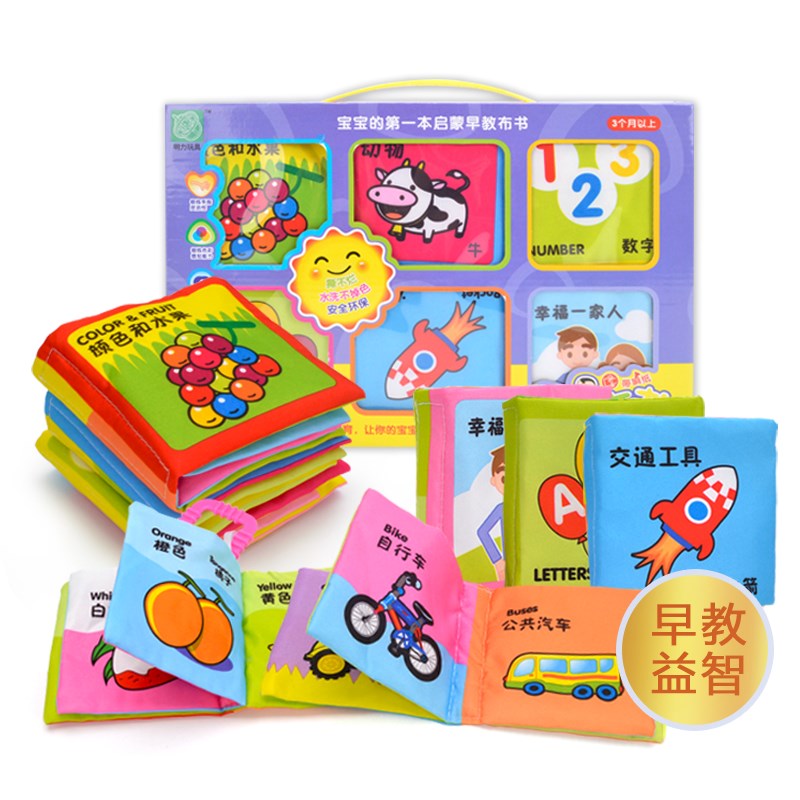 防水撕不烂早教书宝宝翻翻手工小宝宝看触摸玩具撕不坏婴幼儿益智
