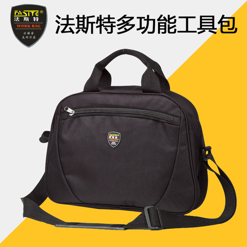 法斯特小号电脑维修工具包帆布多功能单肩加厚牛津布电工包包邮