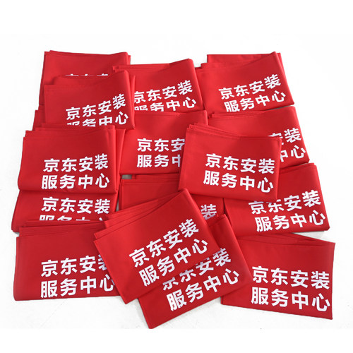 京东工具垫布售后工作维修家电家政摆放垫移动电信美的空调安装布
