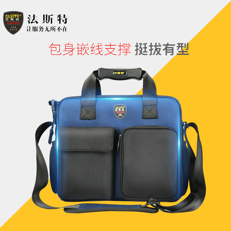法斯特空调工具包多功能电脑家电维修单肩帆布网络电网电工专用包