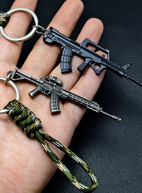 QBZ191枪模钥匙扣金属射击游戏周边95步枪武器模型包挂件伞绳挂饰
