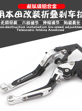 适用本田CB1100/GIO special/RS改装刹车牛角CB1000R手把离合拉杆