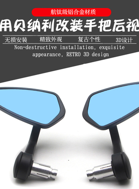 追黄龙600反光镜小迅龙150s倒车镜幼狮后视镜蓝宝龙302改装手把镜