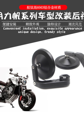 适用力帆K19 V16S K29改装后视镜手把反光镜摩托车复古车把倒车镜