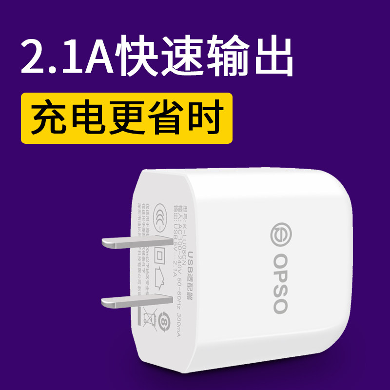 chargeur OPSO - Ref 1292839 Image 5