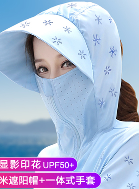 防晒衣女2022年新款夏季中长款防紫外线透气防晒服女薄款长袖开衫