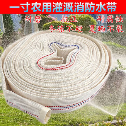 1寸2寸家用农用消防水带帆布浇菜洗车水管塑料软管防爆消防水管