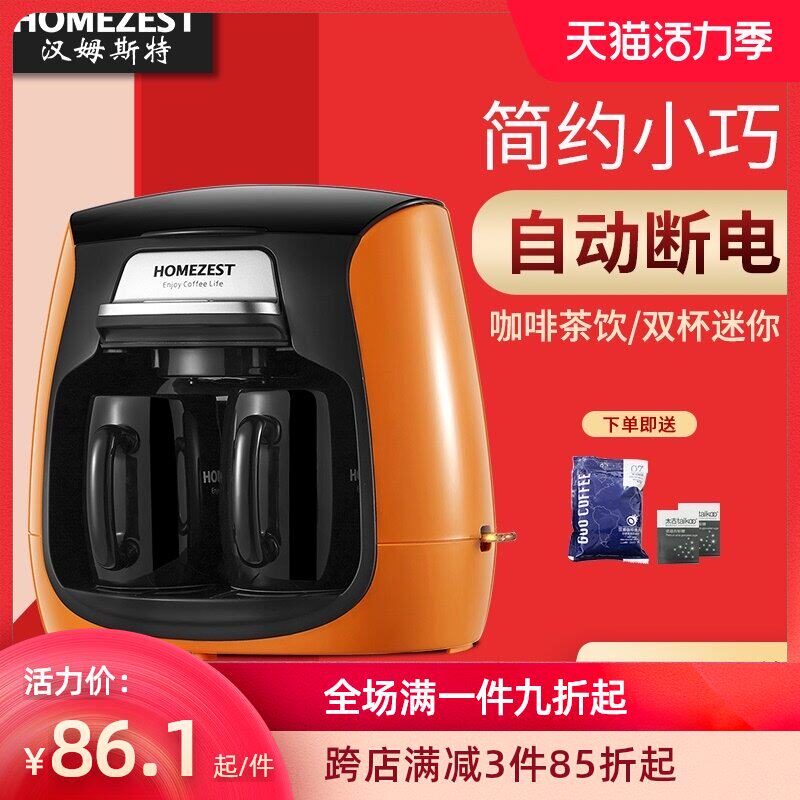 Germany HOMEZEST Coffee household fully automatic American style Coffee pot Mini Dual Cup Tea Machinein the Kitchen Appliances , Coffee  category - from Buy2taobao.com to provide professional Taobao agent buy service