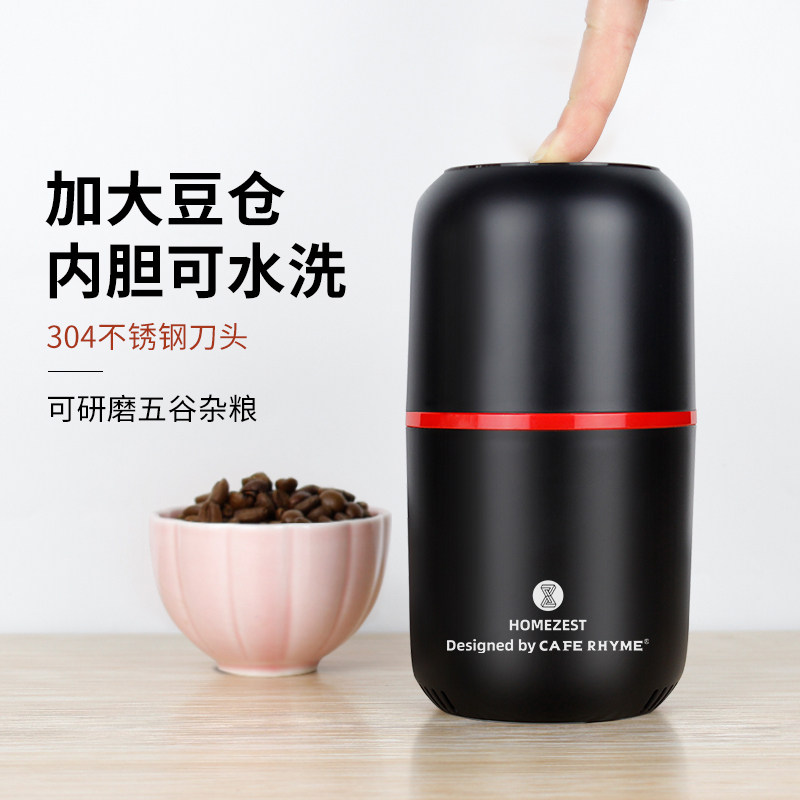 HOMEZEST电动磨豆机不锈钢刀头加大豆仓可水洗便携式咖啡研磨机