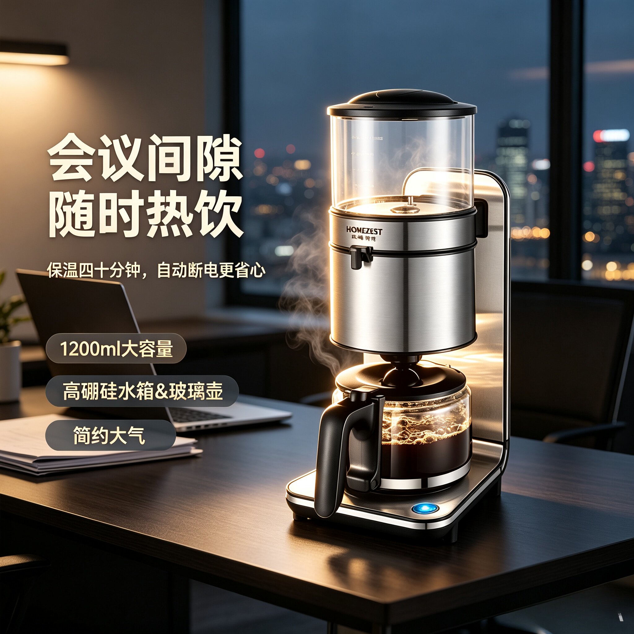 德国HOMEZEST咖啡机美式家用小型全自动滴漏式煮咖啡壶商用一体机