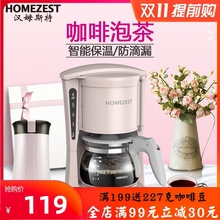 德国HOMEZEST煮咖啡机家用全自动磨豆机迷你小型美式咖啡壶泡茶机