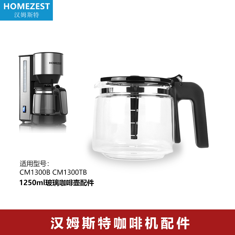 原厂配件CM-1300BCM-1300TB