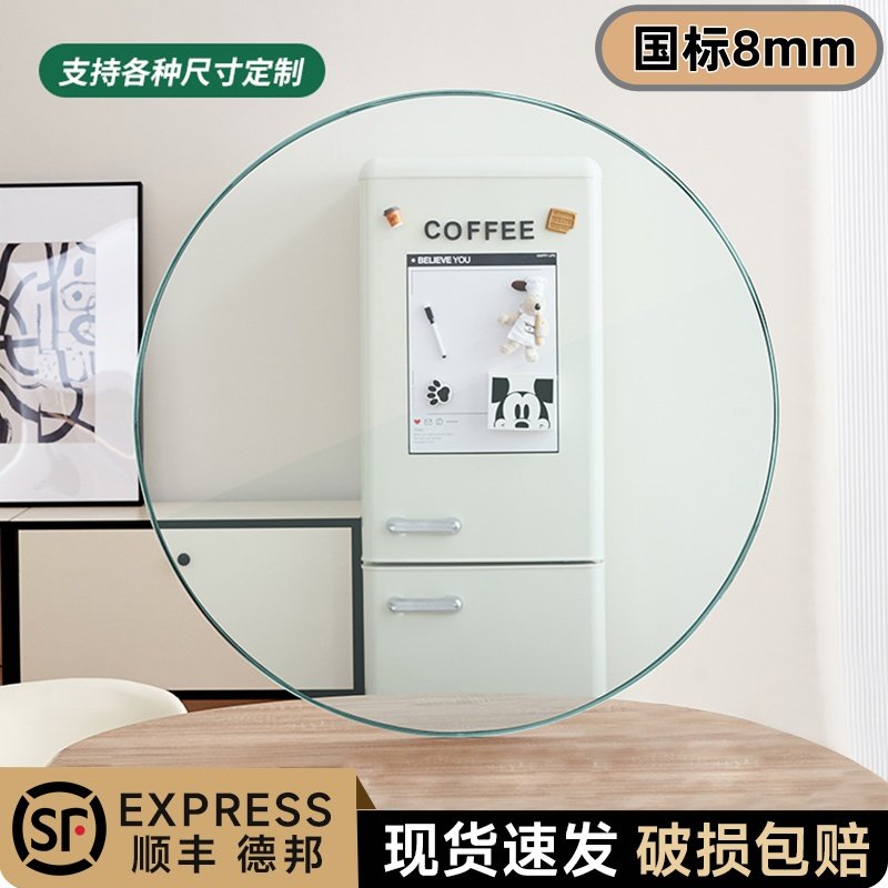 餐桌圆形玻璃桌面钢化玻璃餐桌转盘玻璃圆台面茶几玻璃圆台面酒店,居家布艺,桌布,淘宝优惠券,粉丝福利购,淘宝优惠卷