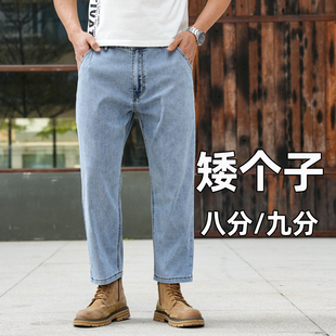 九分休闲男裤 八分牛仔裤 天丝超薄款 宽松直筒矮小个子夏季 子 男式