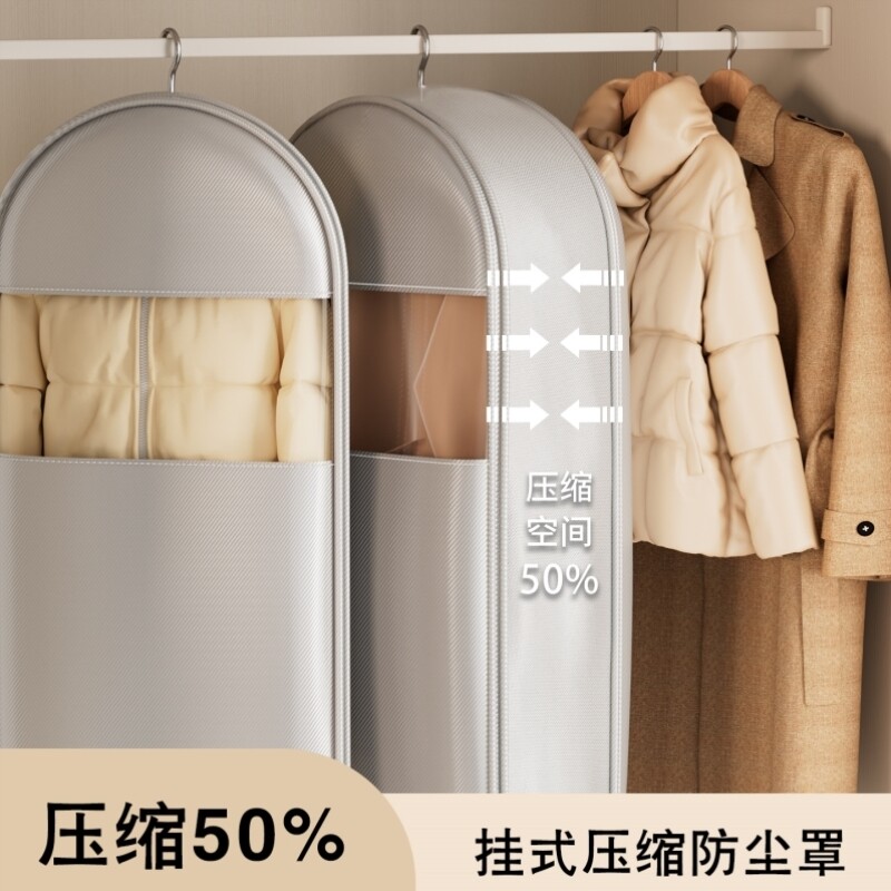 羽绒服防尘袋压缩衣柜衣服挂式防尘罩家用收纳袋皮草貂皮大衣袋子