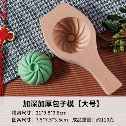 新款馒头模具神器实木质面食做包包子全套工具糕点小笼包大号家用