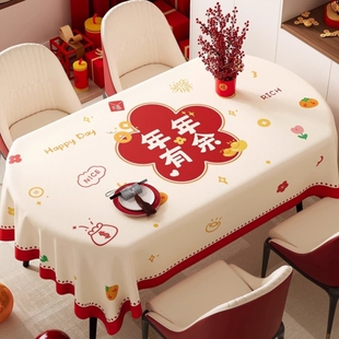 新年桌布防水防油免洗桌垫过年装饰布置餐桌布喜庆氛围感茶几台布