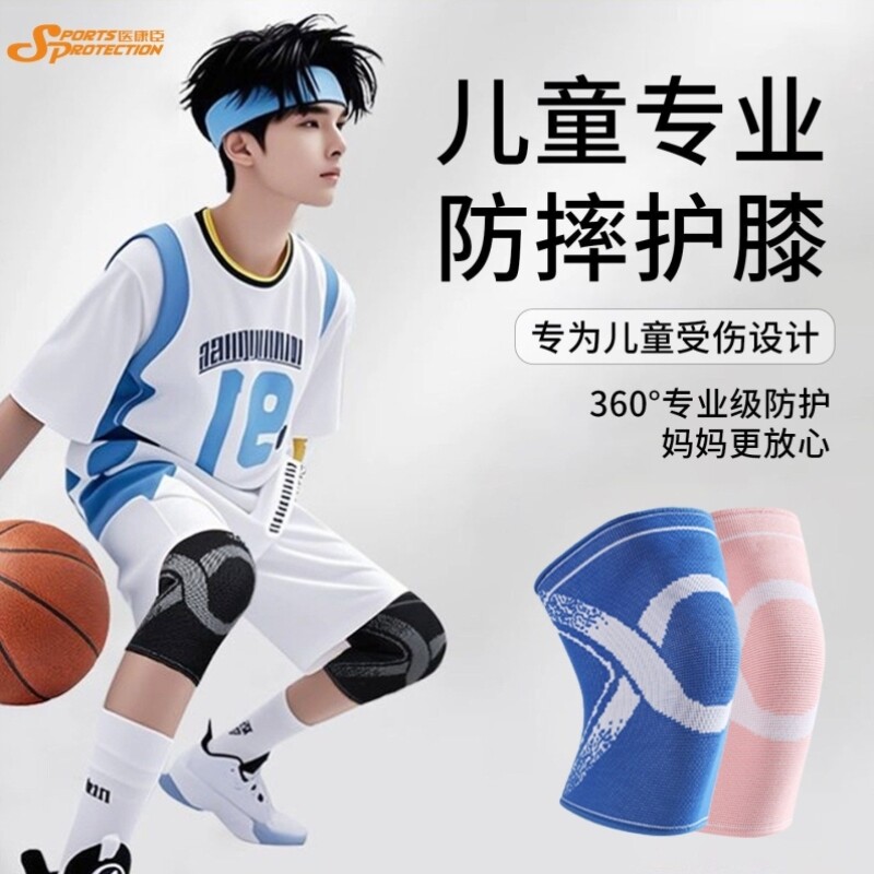 儿童护膝护肘防摔男运动篮球专用护具套组青少年跑步骑行膝盖装备