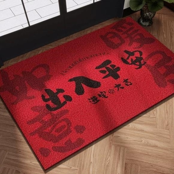 入户门地垫进门门垫大门口丝圈脚垫红色平安防滑地毯家用门口垫子,居家布艺,入户地垫,淘宝优惠券,粉丝福利购,淘宝优惠卷
