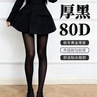 厚黑美学穿搭早秋无绒80D光腿神器Lola保暖内搭裤袜子配小皮鞋
