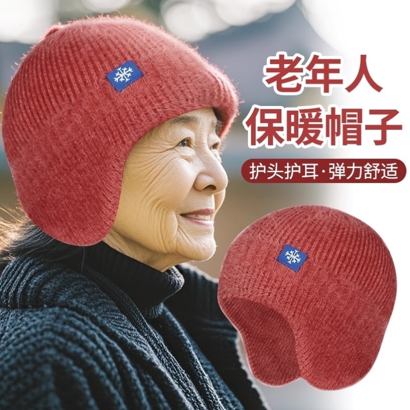 中老年人冬天的帽子女秋冬2025新款奶奶针织毛线帽老太太保暖护耳