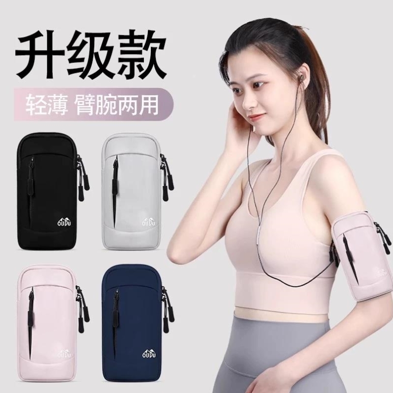 2025新款跑步手机袋臂包男女专用运动装备胳膊户外晨跑臂套手腕包