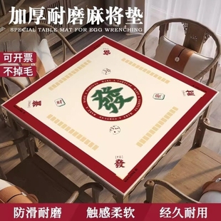 新中式麻将垫加厚静音防滑麻将桌垫正方形桌垫麻将专用桌桌面布