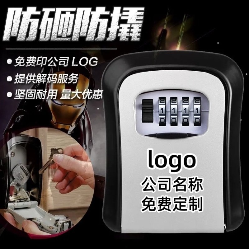 新型装修家门口密码锁钥匙盒临时存放隐藏钥匙神器室外免打孔小型