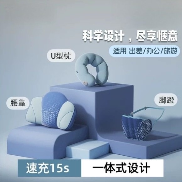 新款按压充气牛奶丝植绒u型枕腰靠脚蹬便携收纳三合一旅途三件套