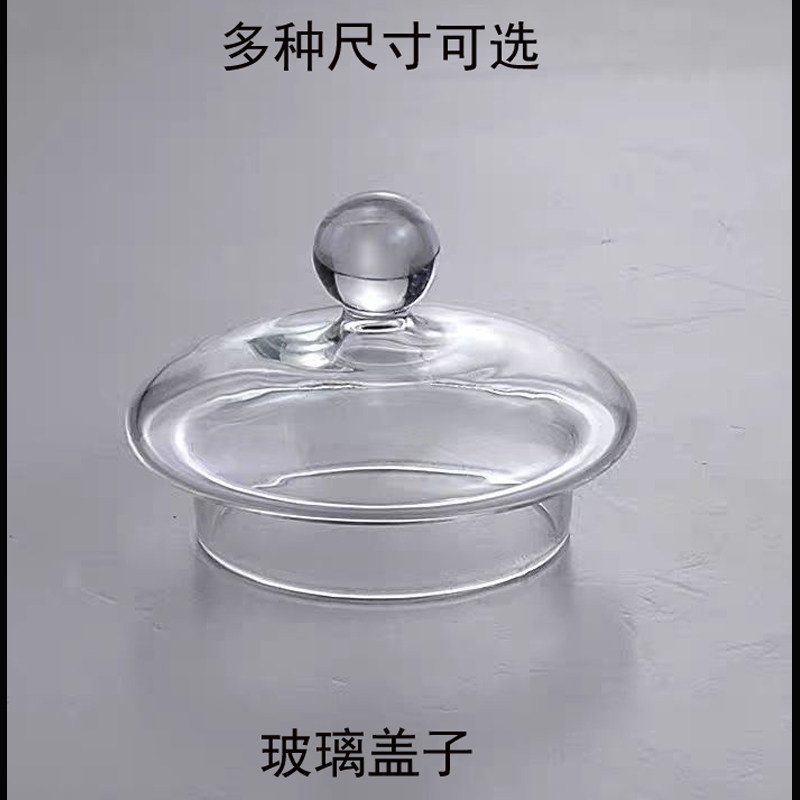 耐高温玻璃盖子配水杯盖子