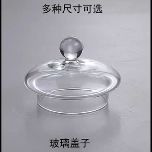 耐高温玻璃盖子透明盖子玻璃杯子盖子茶杯茶壶配盖子罐子盖子配件