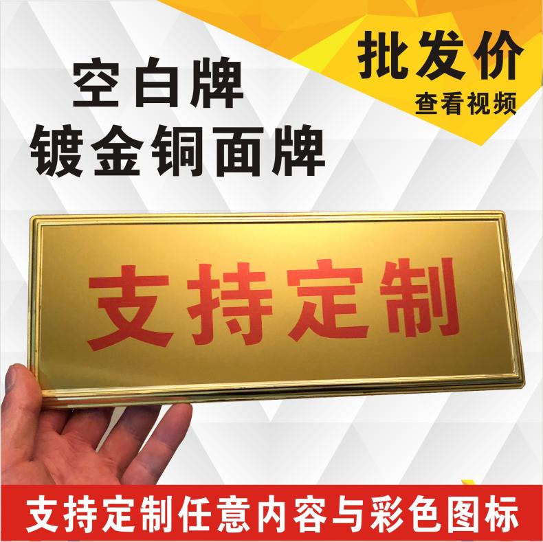 镀金空白科室牌批发广告材料