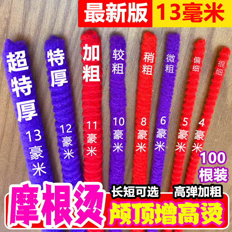 理发店专用摩根烫发根黑人烫束状纹理烫颅头顶增高烫蓬松烫羊毛卷