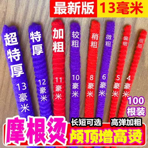理发店专用摩根烫发根黑人烫束状纹理烫颅头顶增高烫蓬松烫羊毛卷