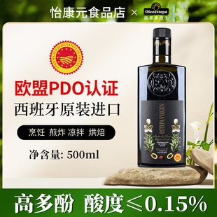 西班牙进口奥莱奥原生青果系列PDO特级初榨橄榄油食用油凉拌口服