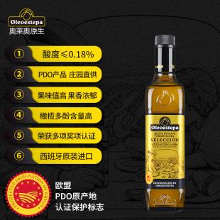 西班牙进口奥莱奥原生PDO橄榄油特级初榨食用油olive500ml凉拌