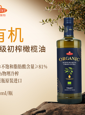 易贝斯特有机特级初榨橄榄油750ml多酚≥917酸度≤0.2%