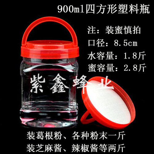 pet透明两斤酱菜三斤1000ml塑料