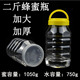 加大加厚两斤蜂蜜瓶1000g装 一kg千克二斤防漏750ml塑料酱菜密封瓶