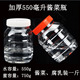 500ml装 豆腐乳咸辣酱菜一斤半透明塑料蜂蜜瓶方形加厚750g密封瓶