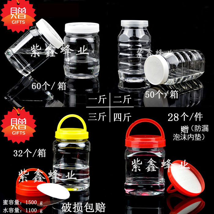 500g1000g透明塑料二三五十蜂蜜