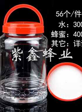 加厚装蜂蜜八斤4000g装水3000ml 公斤塑料豆腐乳干果咸酱菜腌菜瓶