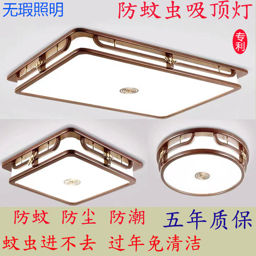 红木防蚊虫新中式灯具无瑕三防