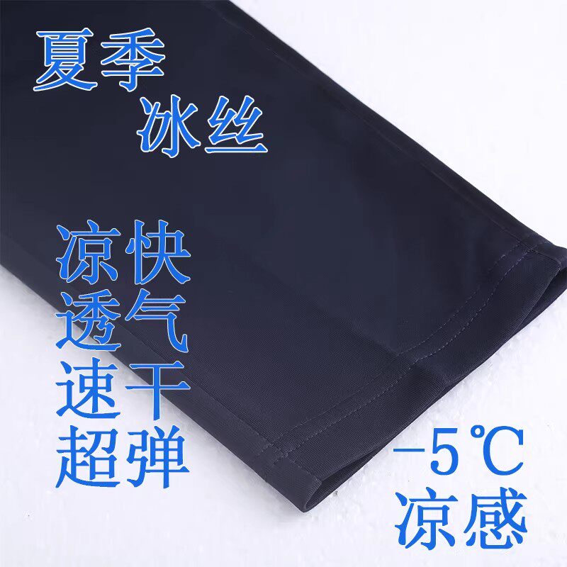 夏季冰丝女学生校服裤透气吸汗