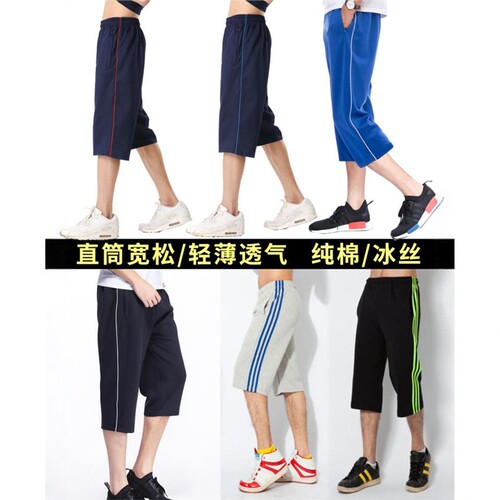 夏季冰丝运动七分裤宽松校裤短裤