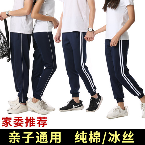 校服裤修身运动裤子宽松束脚校裤