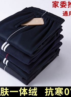 一体绒运动裤杠条男女校裤学生直筒休闲裤加肥宽松大码校服裤冬厚