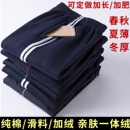 中学生校裤 春夏秋冬宽松校服裤 厚纯棉休闲裤 长裤 子男女加绒运动裤