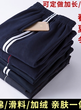 春夏秋冬宽松校服裤子男女加绒运动裤长裤厚纯棉休闲裤中学生校裤