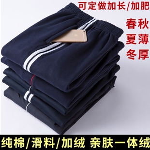 中学生校裤 春夏秋冬宽松校服裤 厚纯棉休闲裤 长裤 子男女加绒运动裤